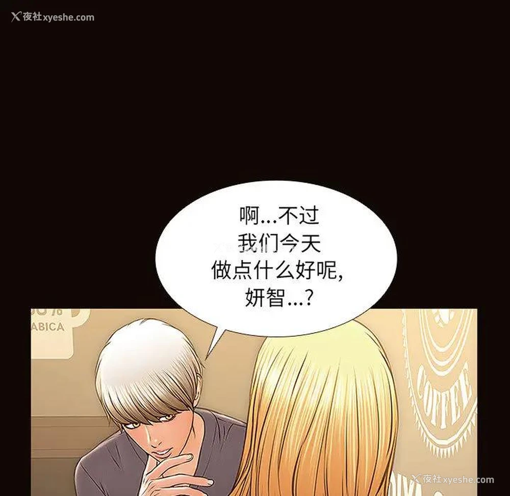 79P - 网红吴妍智