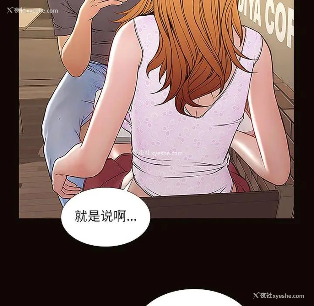 80P - 网红吴妍智