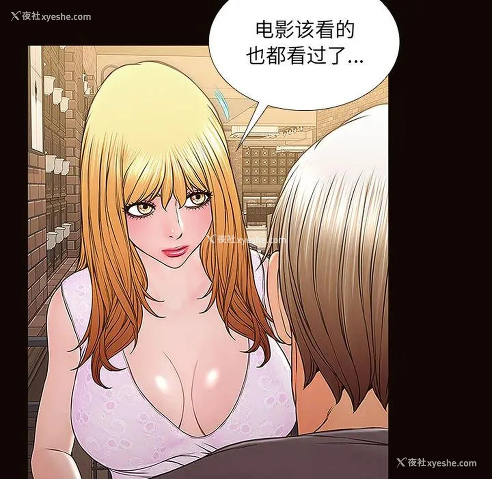 81P - 网红吴妍智