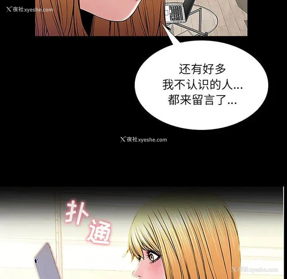 8P - 网红吴妍智