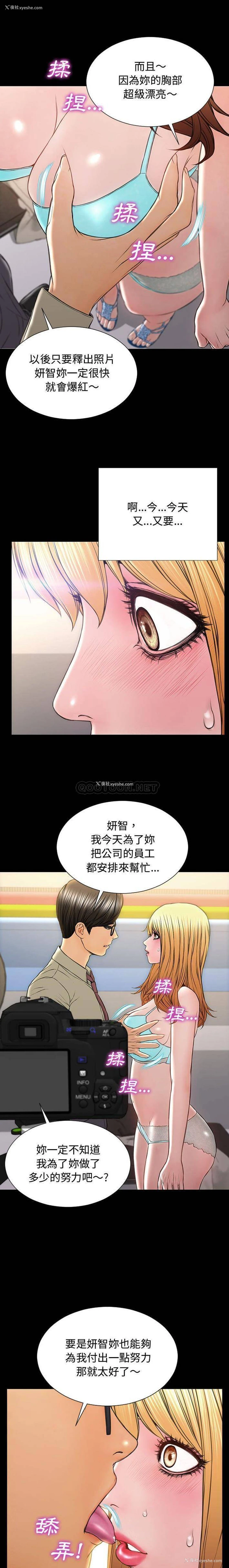 14P - 网红吴妍智