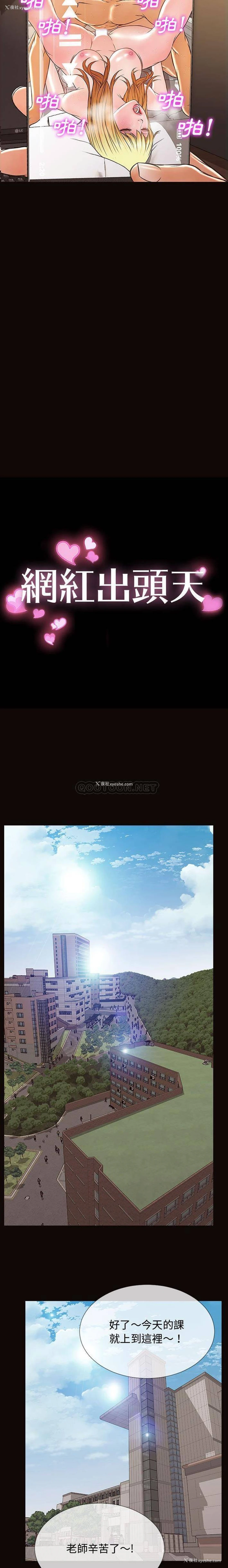 2P - 网红吴妍智