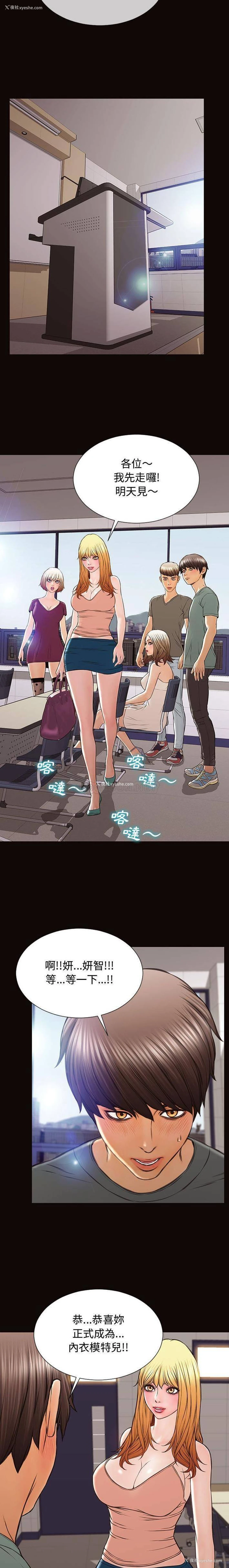 3P - 网红吴妍智