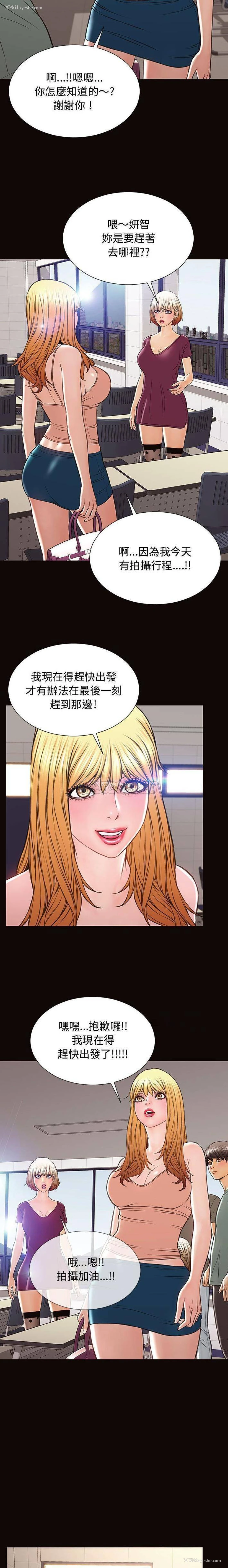 4P - 网红吴妍智