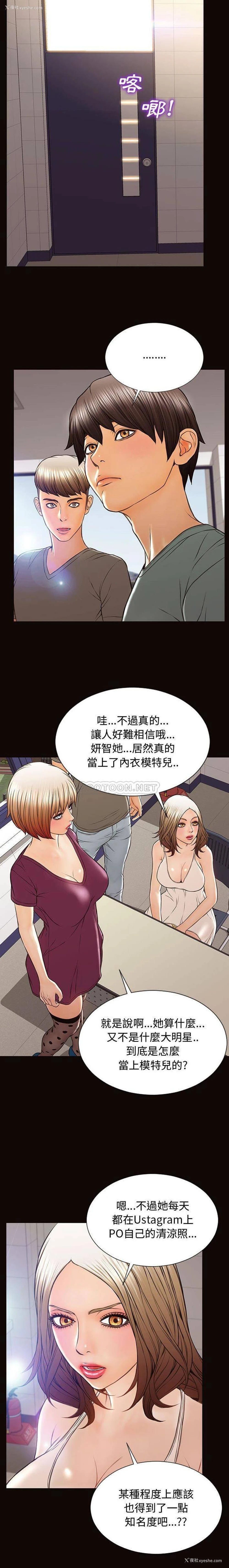 5P - 网红吴妍智