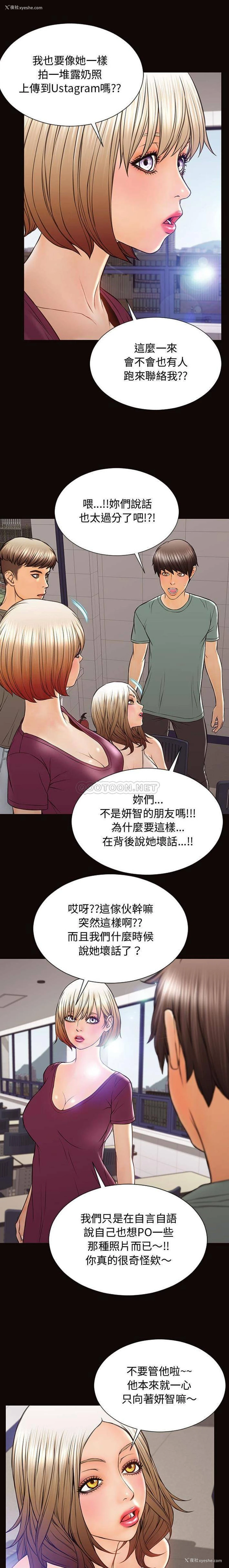 6P - 网红吴妍智