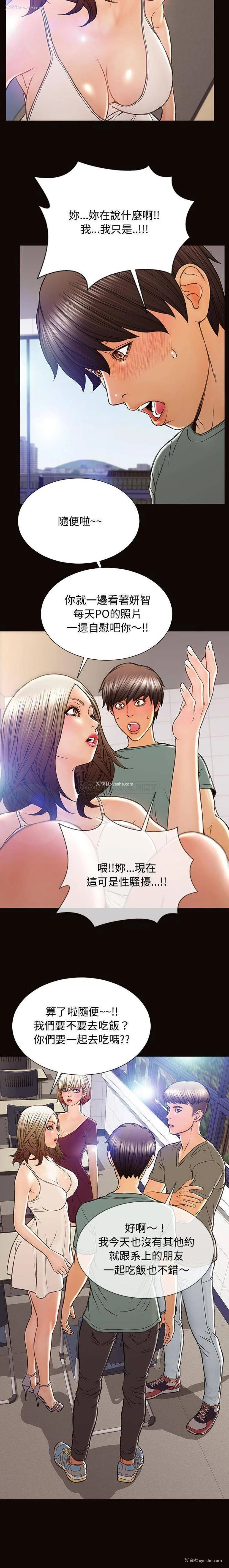 7P - 网红吴妍智