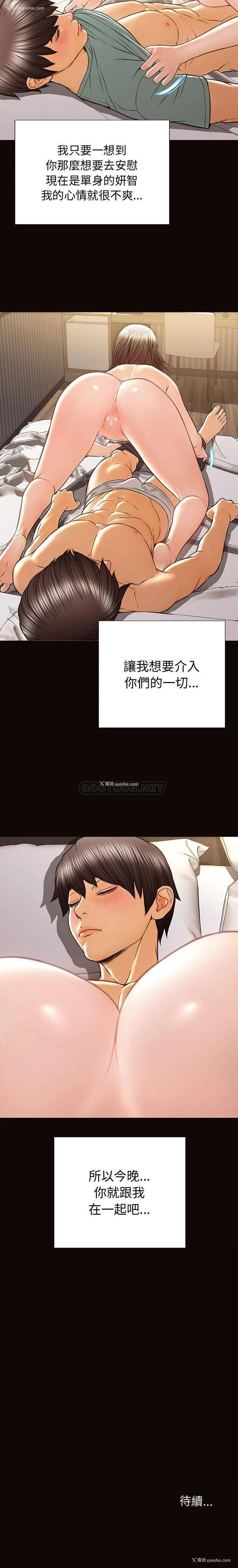21P - 网红吴妍智