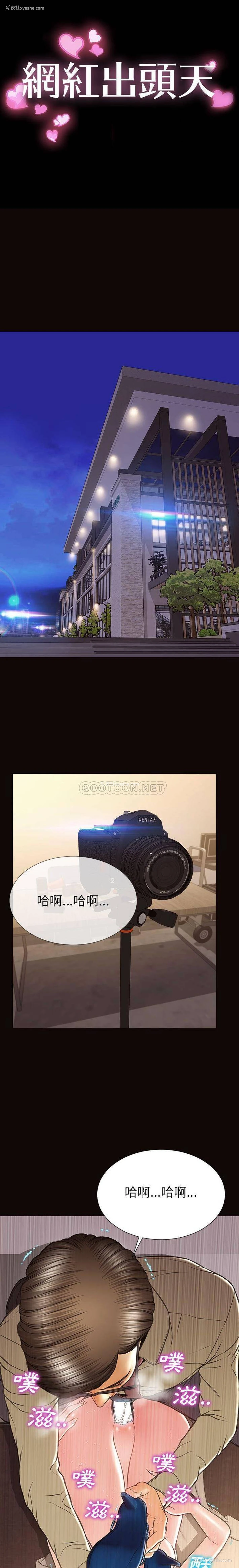 2P - 网红吴妍智