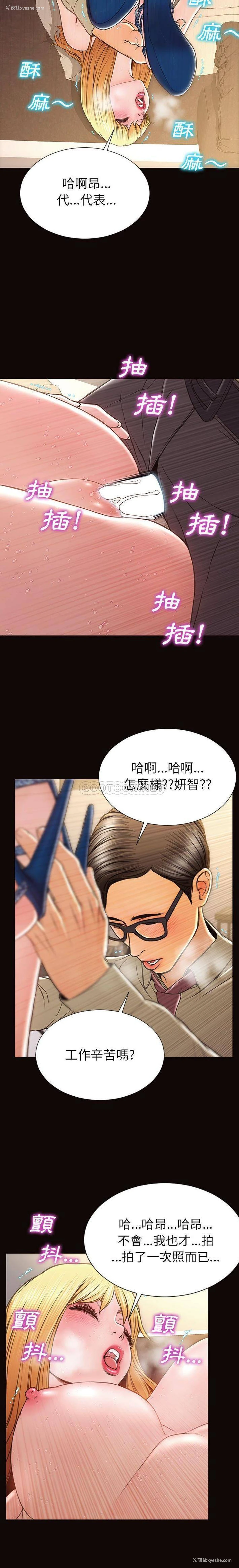 3P - 网红吴妍智