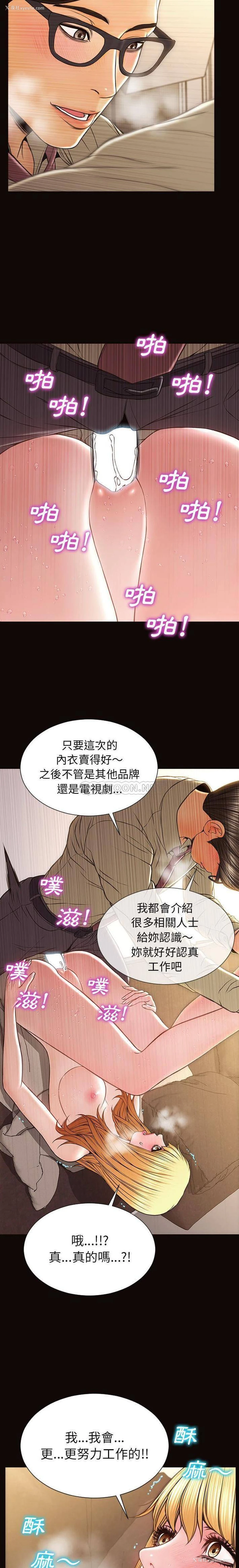 5P - 网红吴妍智