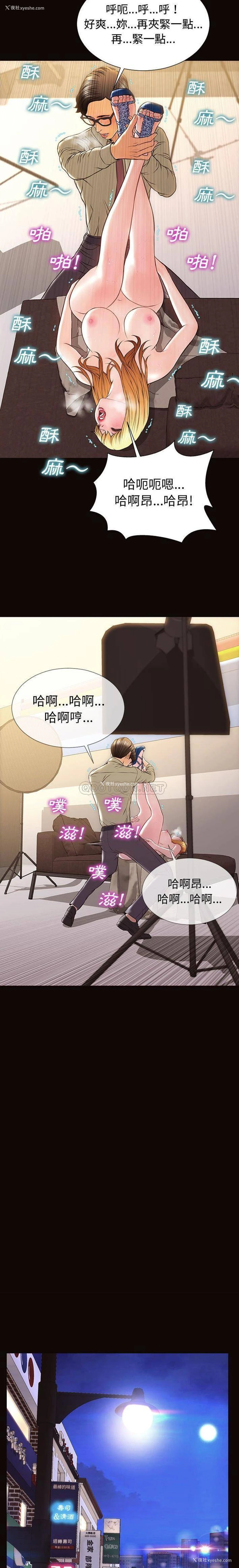 7P - 网红吴妍智