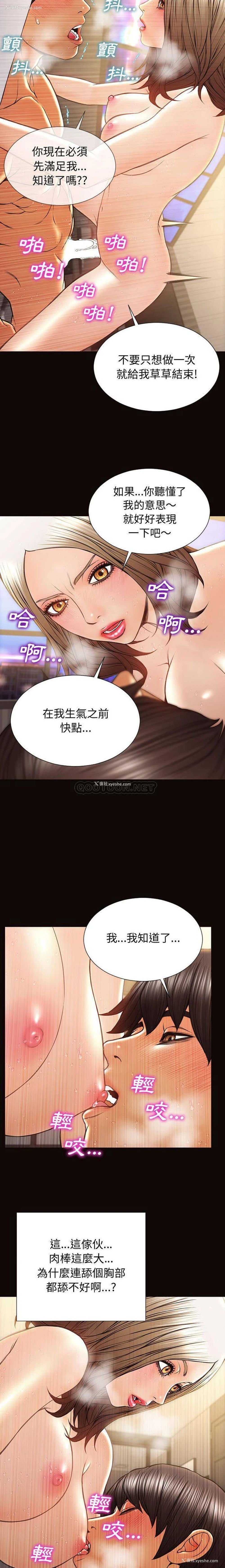 13P - 网红吴妍智