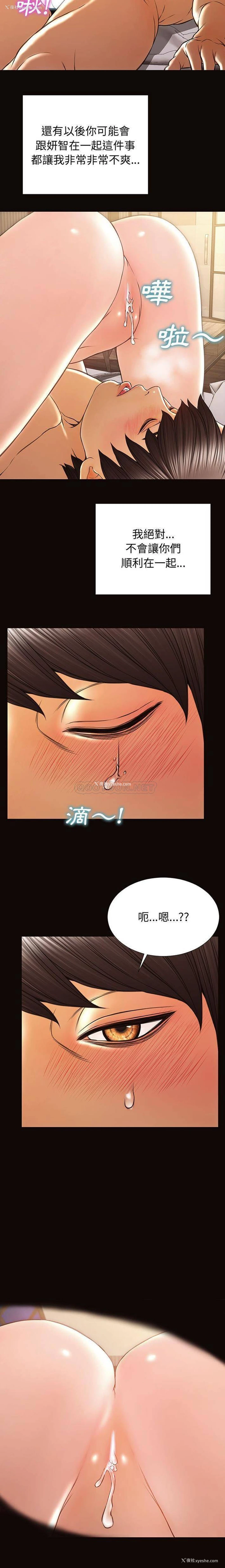5P - 网红吴妍智