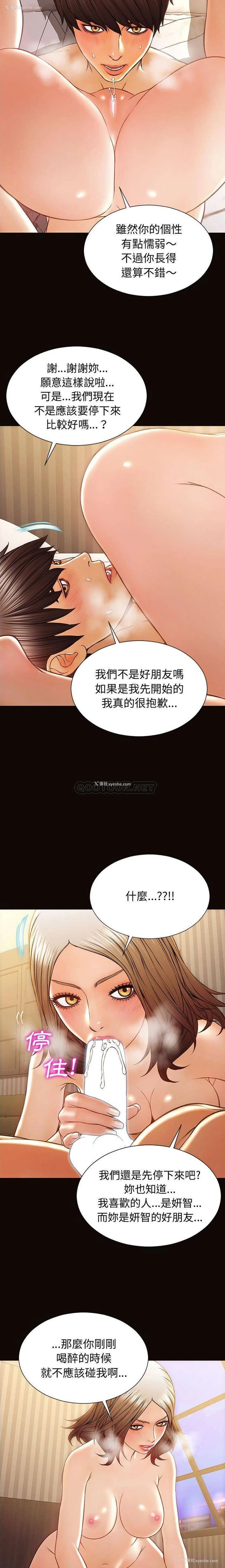 8P - 网红吴妍智