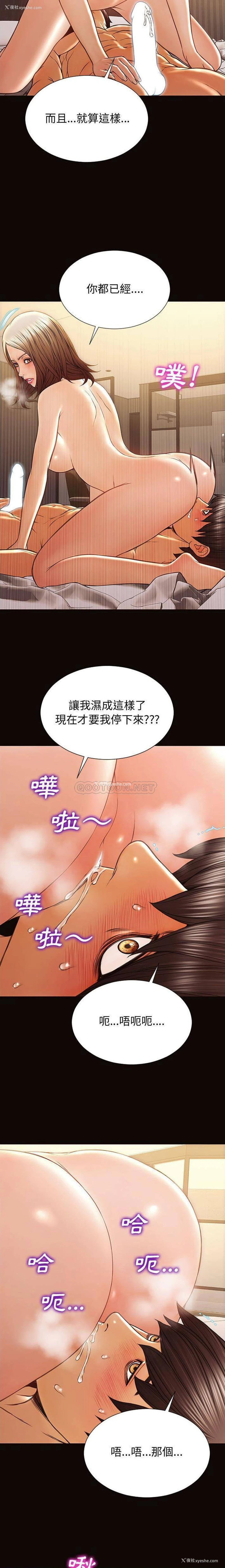 9P - 网红吴妍智