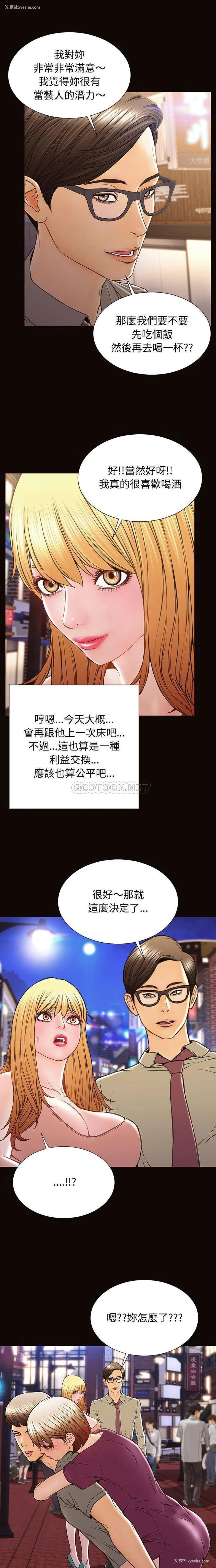 3P - 网红吴妍智