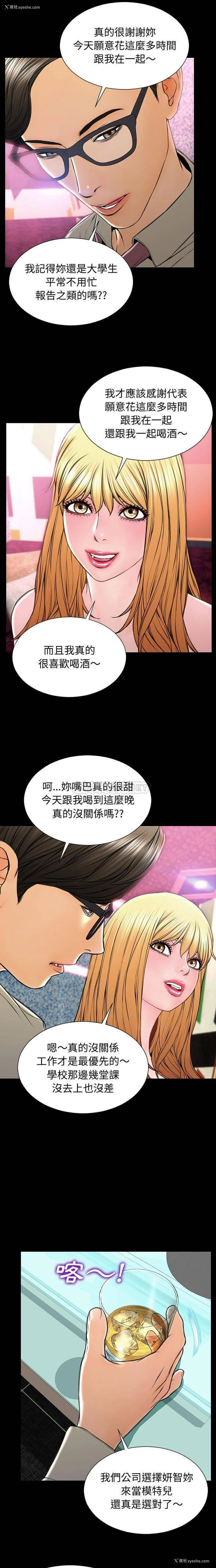 9P - 网红吴妍智