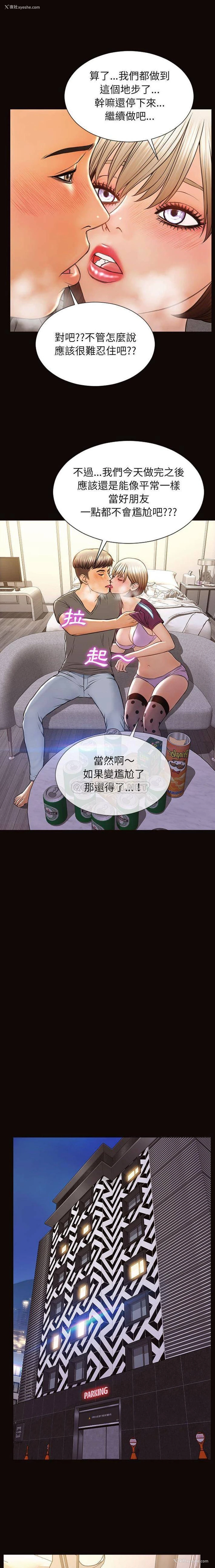 3P - 网红吴妍智