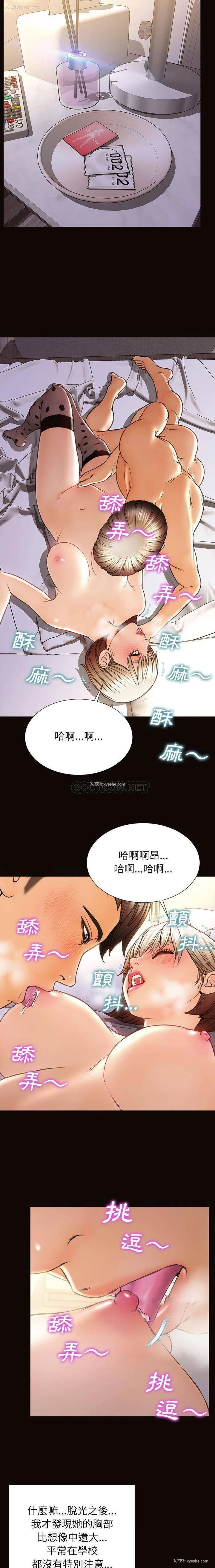 4P - 网红吴妍智