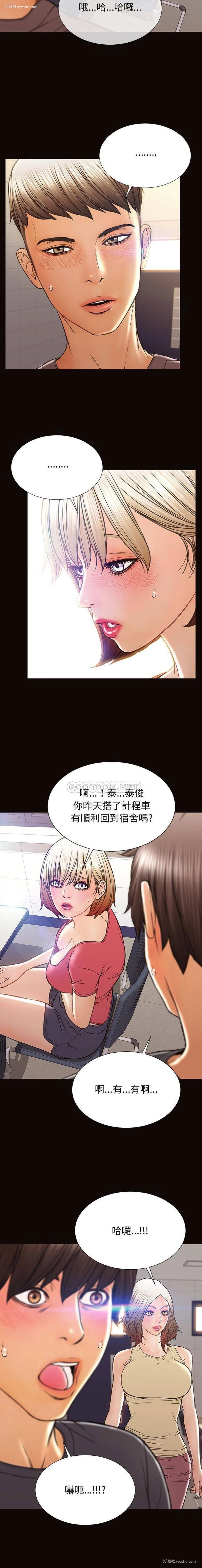 4P - 网红吴妍智