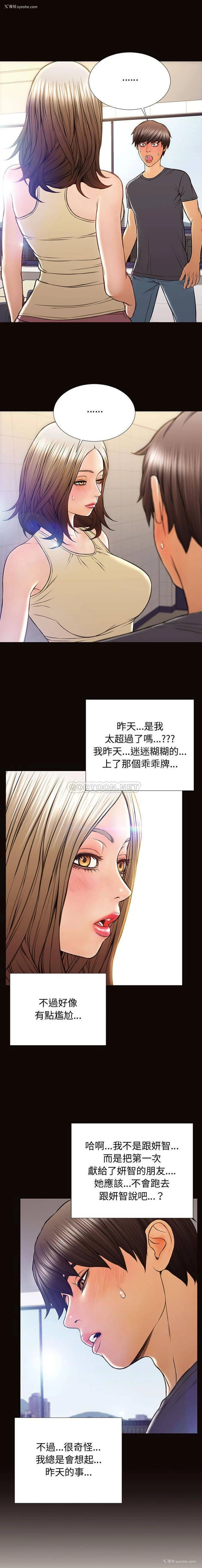 5P - 网红吴妍智