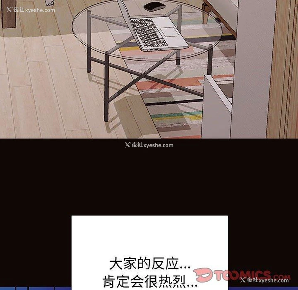 109P - 网红吴妍智