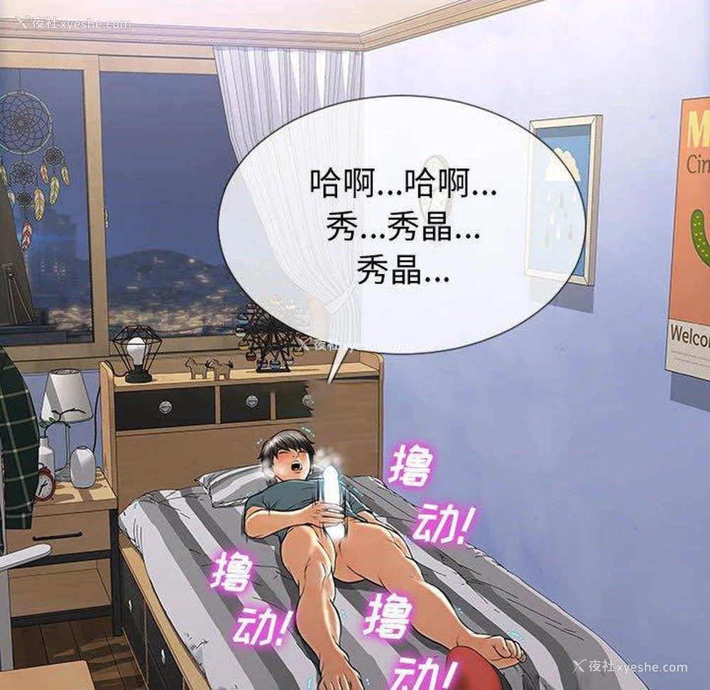 144P - 网红吴妍智