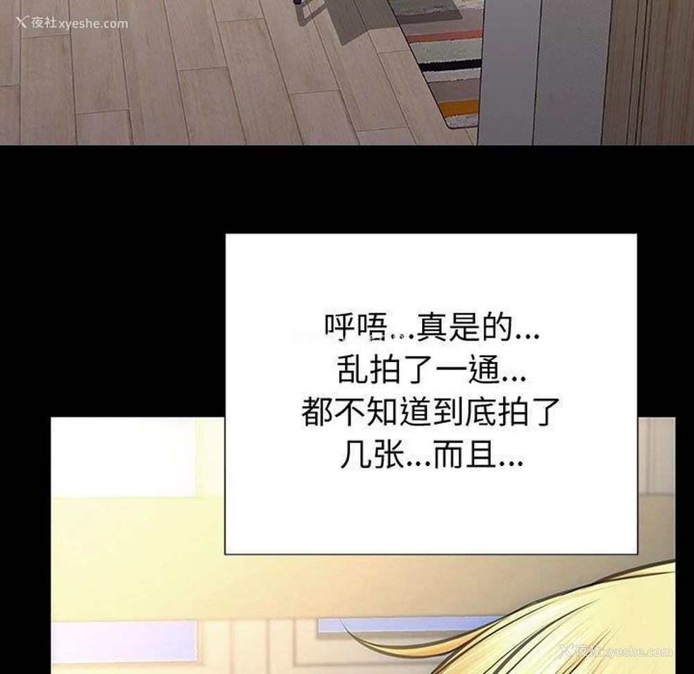 73P - 网红吴妍智