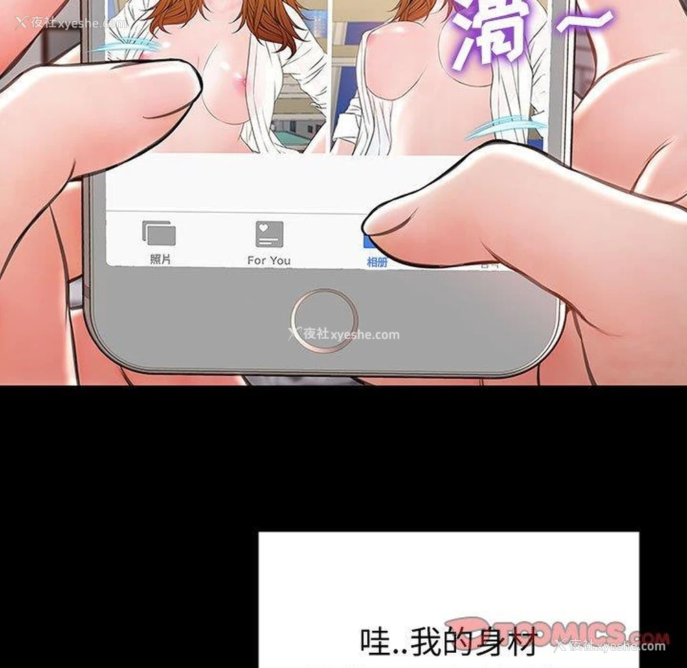 80P - 网红吴妍智