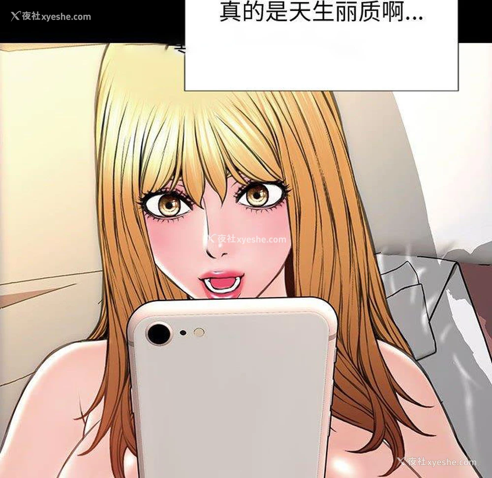81P - 网红吴妍智