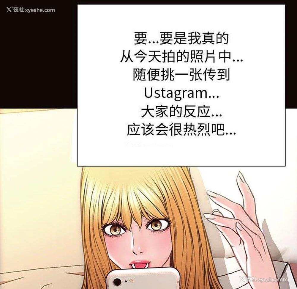88P - 网红吴妍智