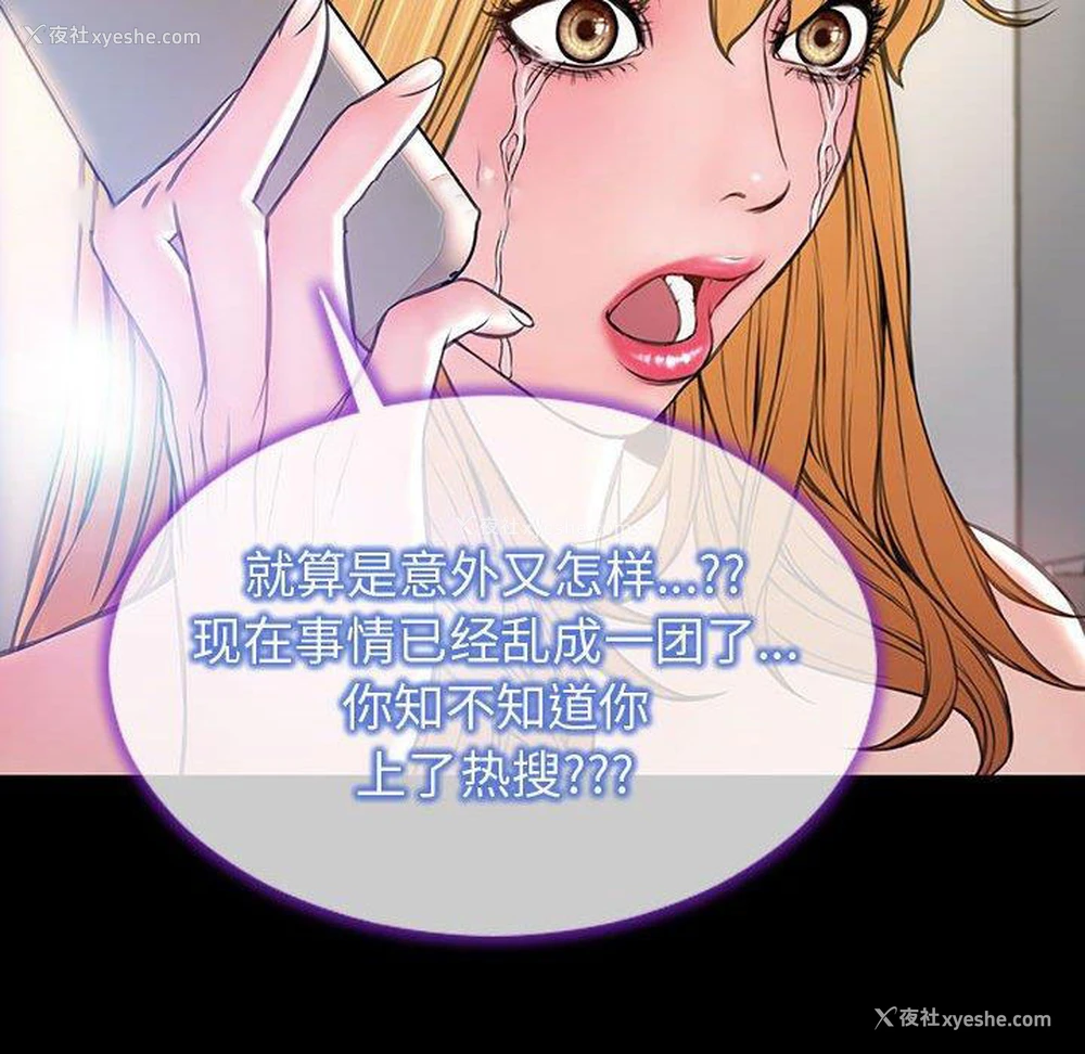109P - 网红吴妍智