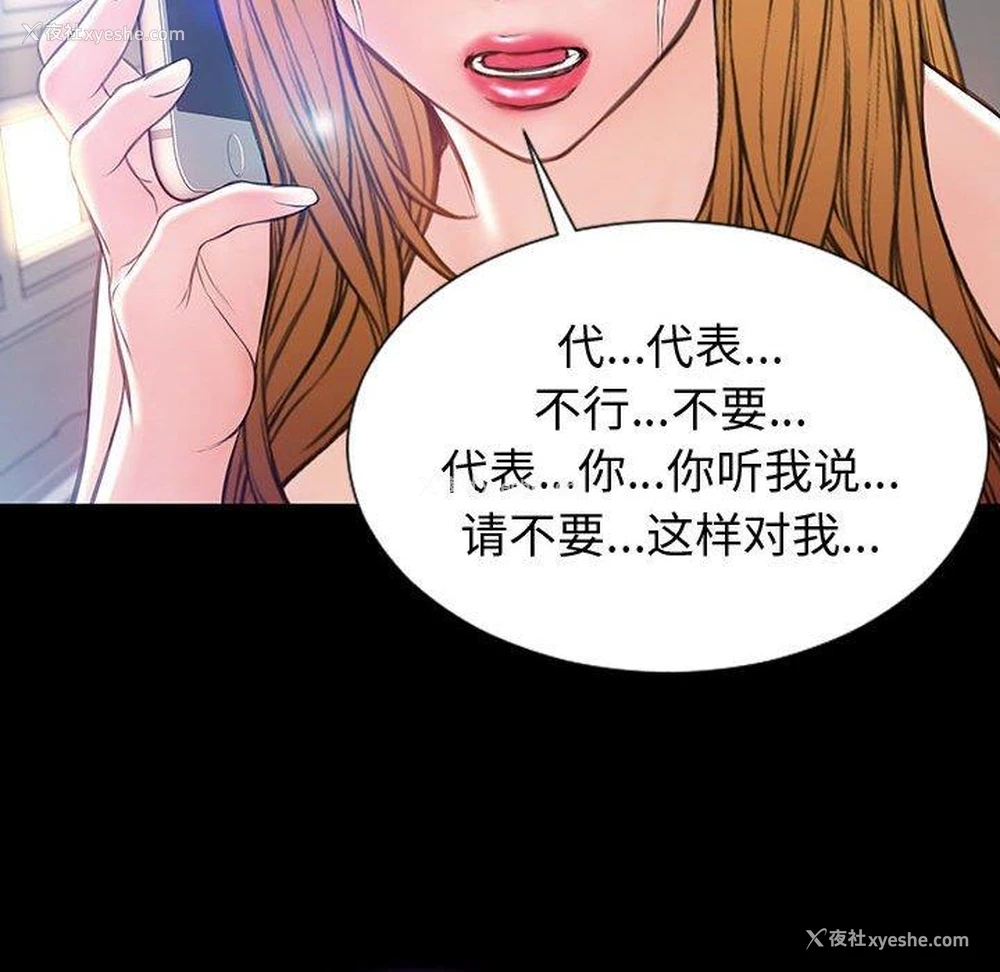 113P - 网红吴妍智