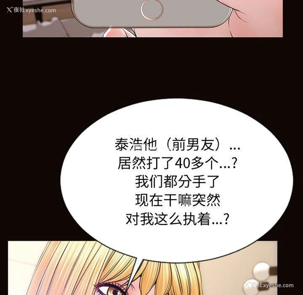 28P - 网红吴妍智