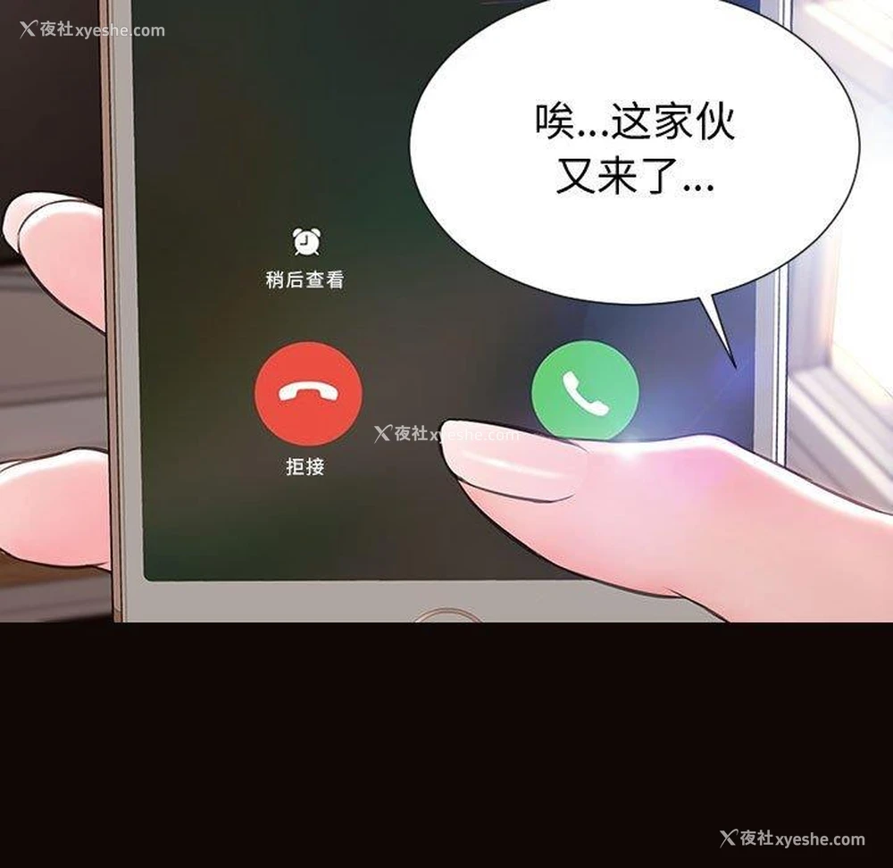 31P - 网红吴妍智