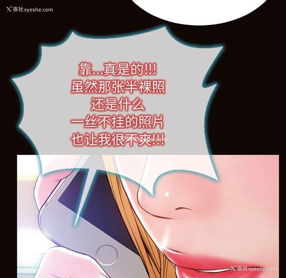 50P - 网红吴妍智