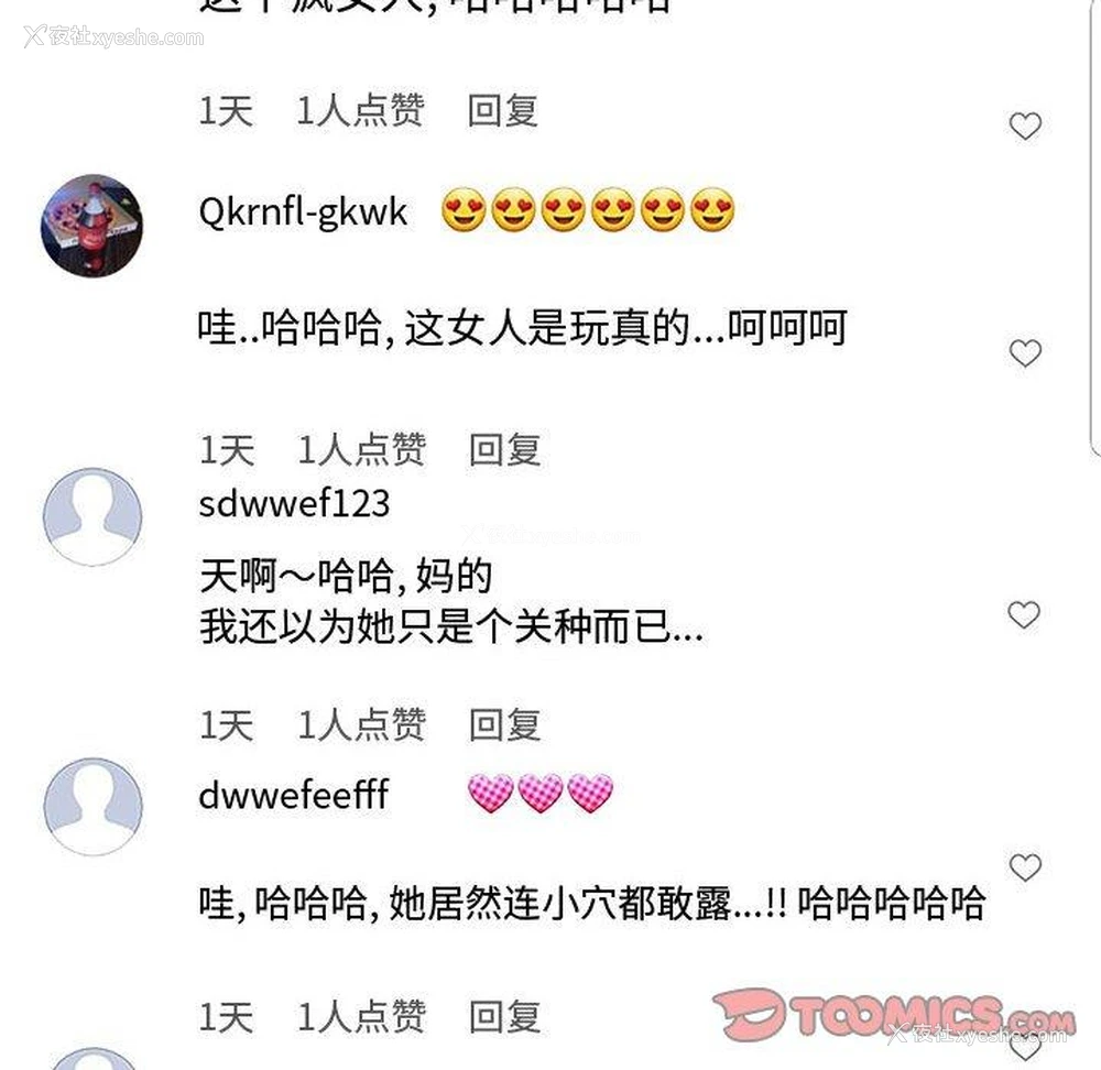 62P - 网红吴妍智