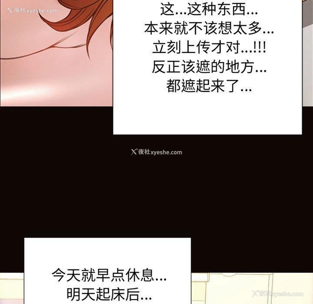 6P - 网红吴妍智