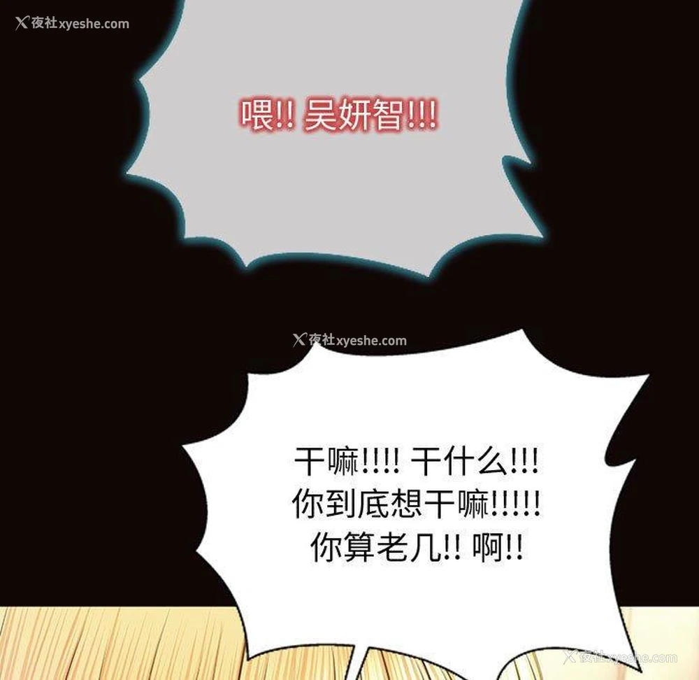 75P - 网红吴妍智