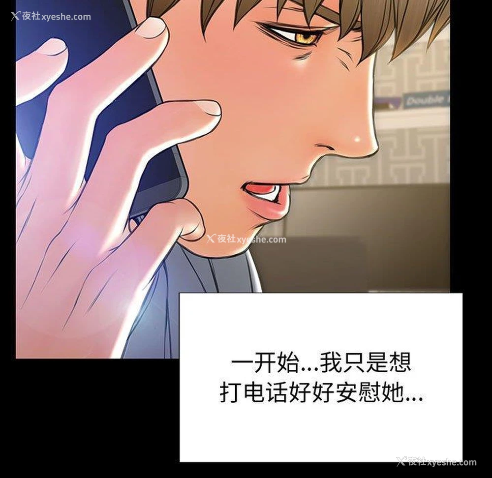 88P - 网红吴妍智