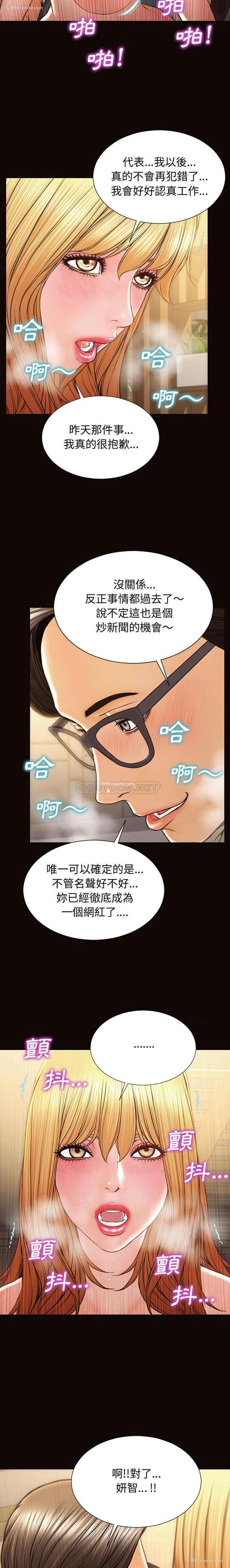 11P - 网红吴妍智