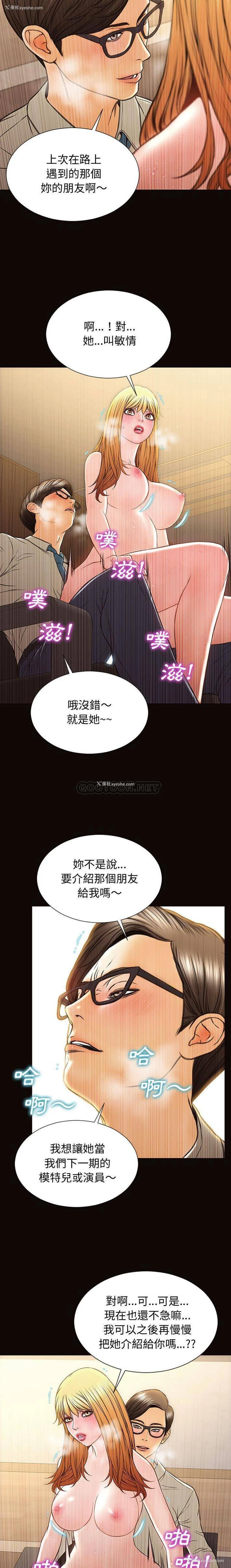 12P - 网红吴妍智