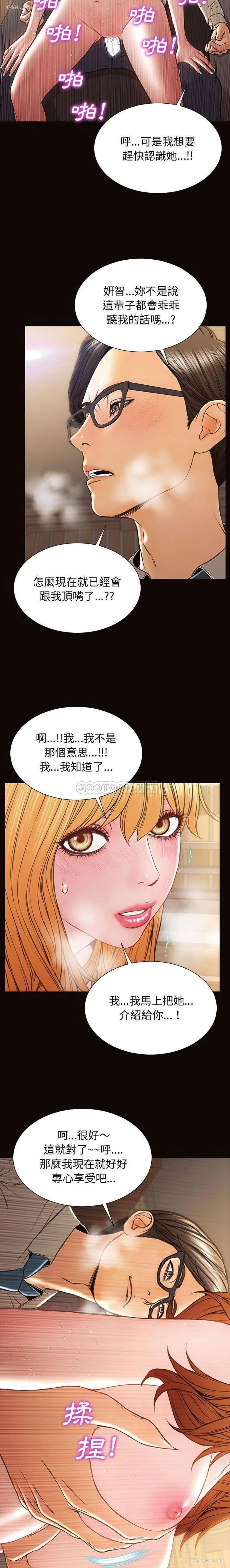 13P - 网红吴妍智