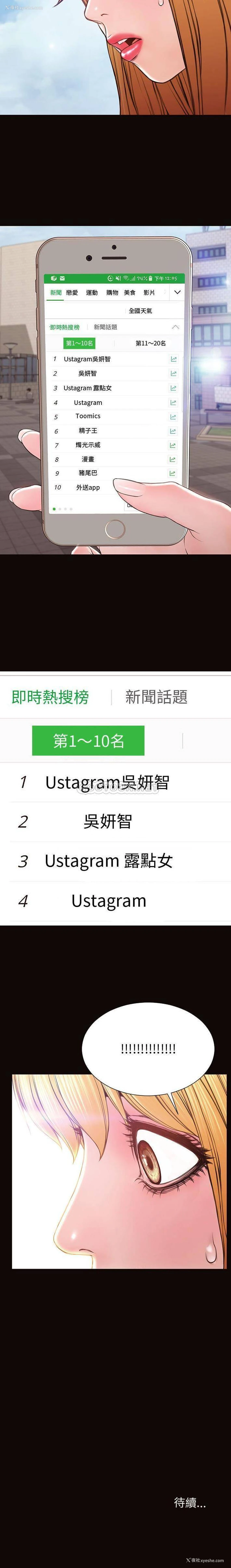 21P - 网红吴妍智