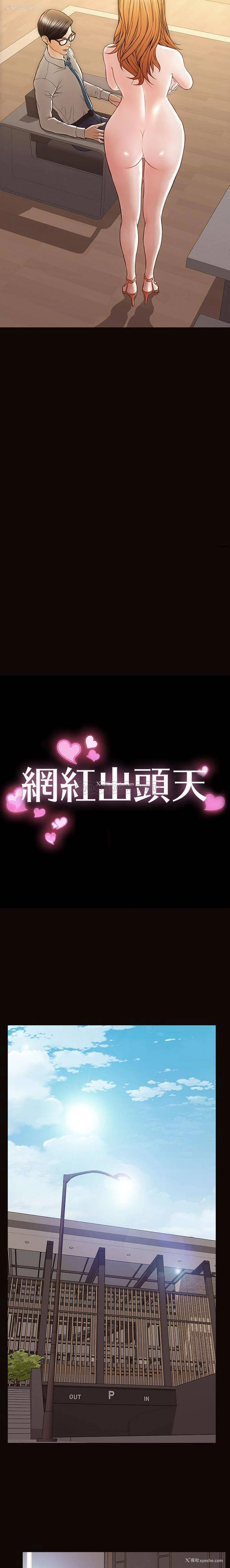 2P - 网红吴妍智
