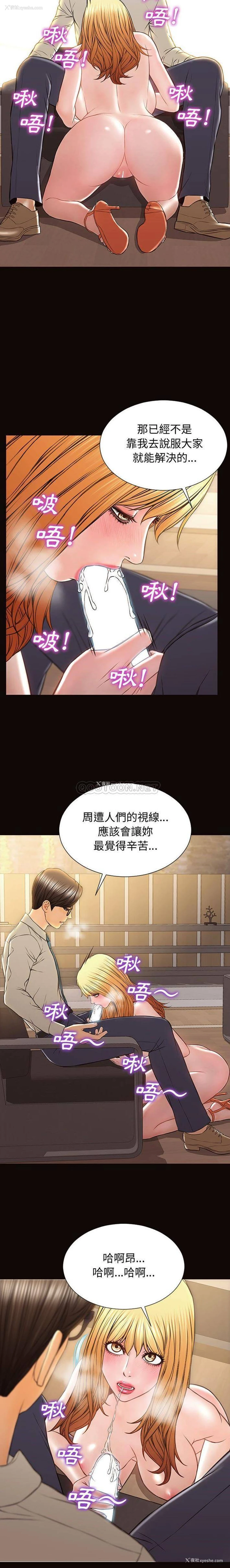8P - 网红吴妍智