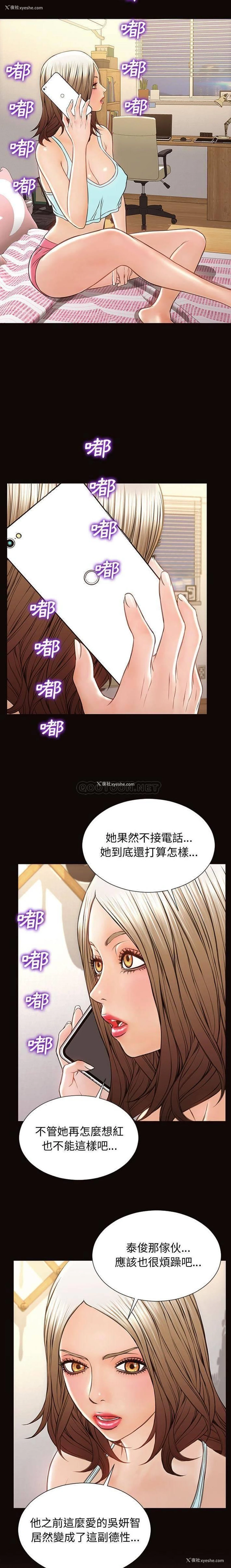10P - 网红吴妍智