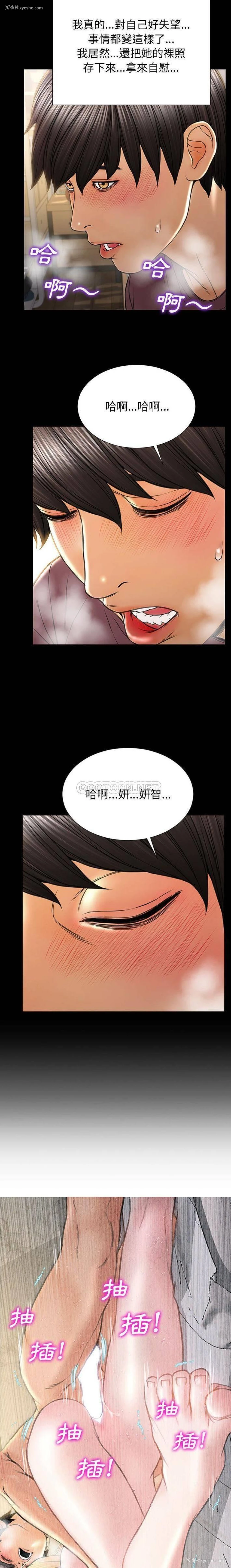 16P - 网红吴妍智
