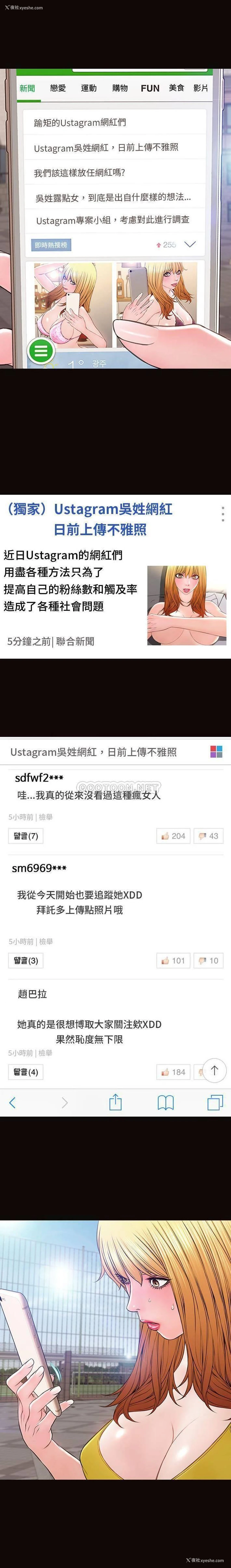 4P - 网红吴妍智